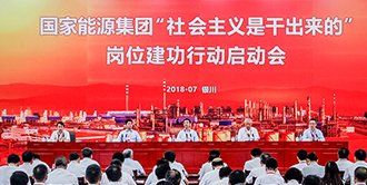 东升国际官网-钻营健全,你我一路成长